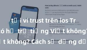 tải ví trust trên ios Trust Wallet có hỗ trợ tiếng Việt không? Cách sử dụng dễ dàng