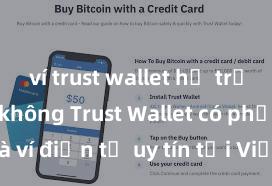 ví trust wallet hỗ trợ rút btc không Trust Wallet có phải là ví điện tử uy tín tại Việt Nam không?