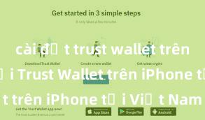 cài đặt trust wallet trên ios Cách tải Trust Wallet trên iPhone tại Việt Nam